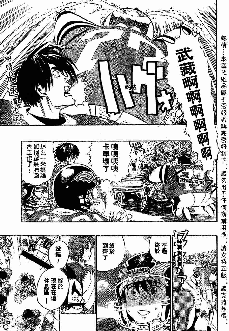 《光速蒙面侠21》漫画最新章节第142话免费下拉式在线观看章节第【3】张图片