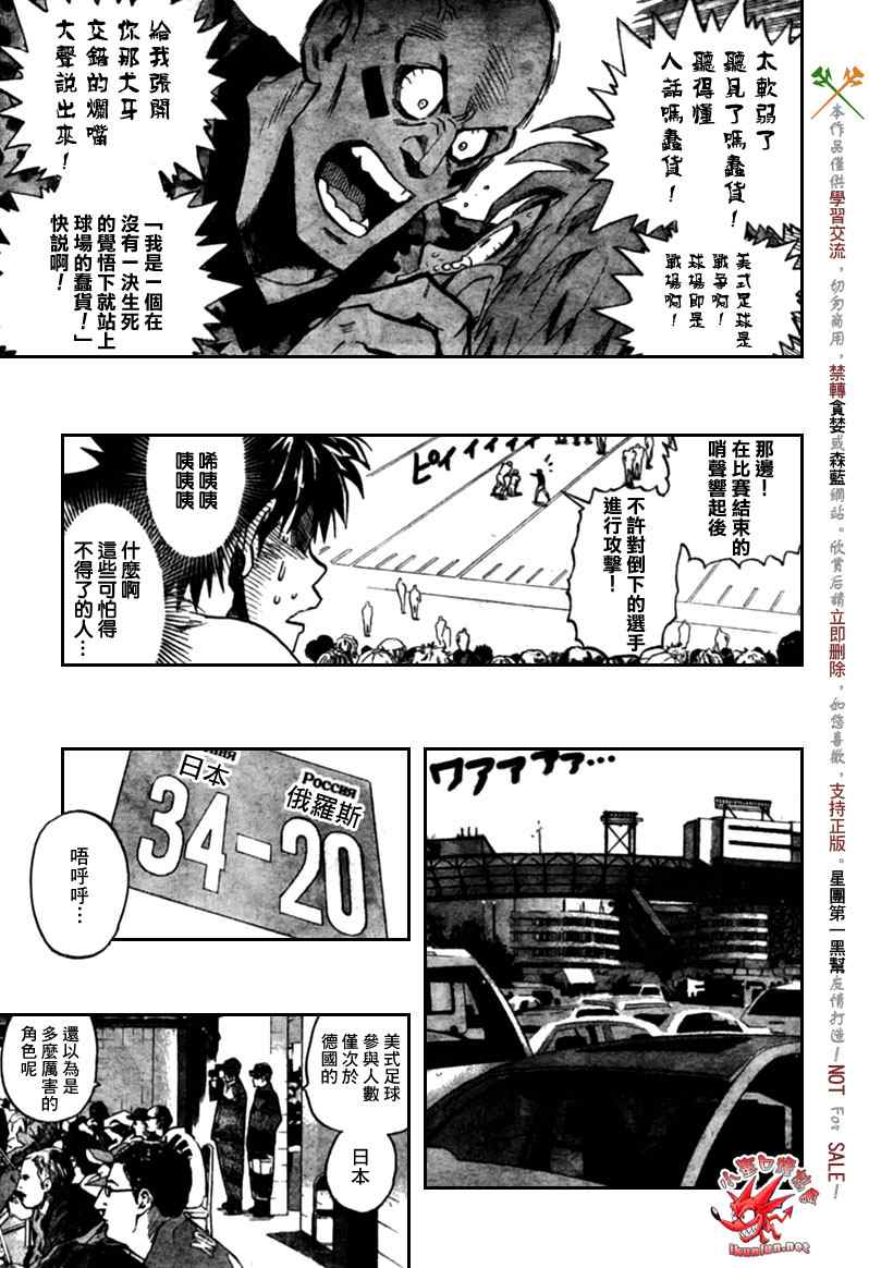 《光速蒙面侠21》漫画最新章节第311话免费下拉式在线观看章节第【14】张图片