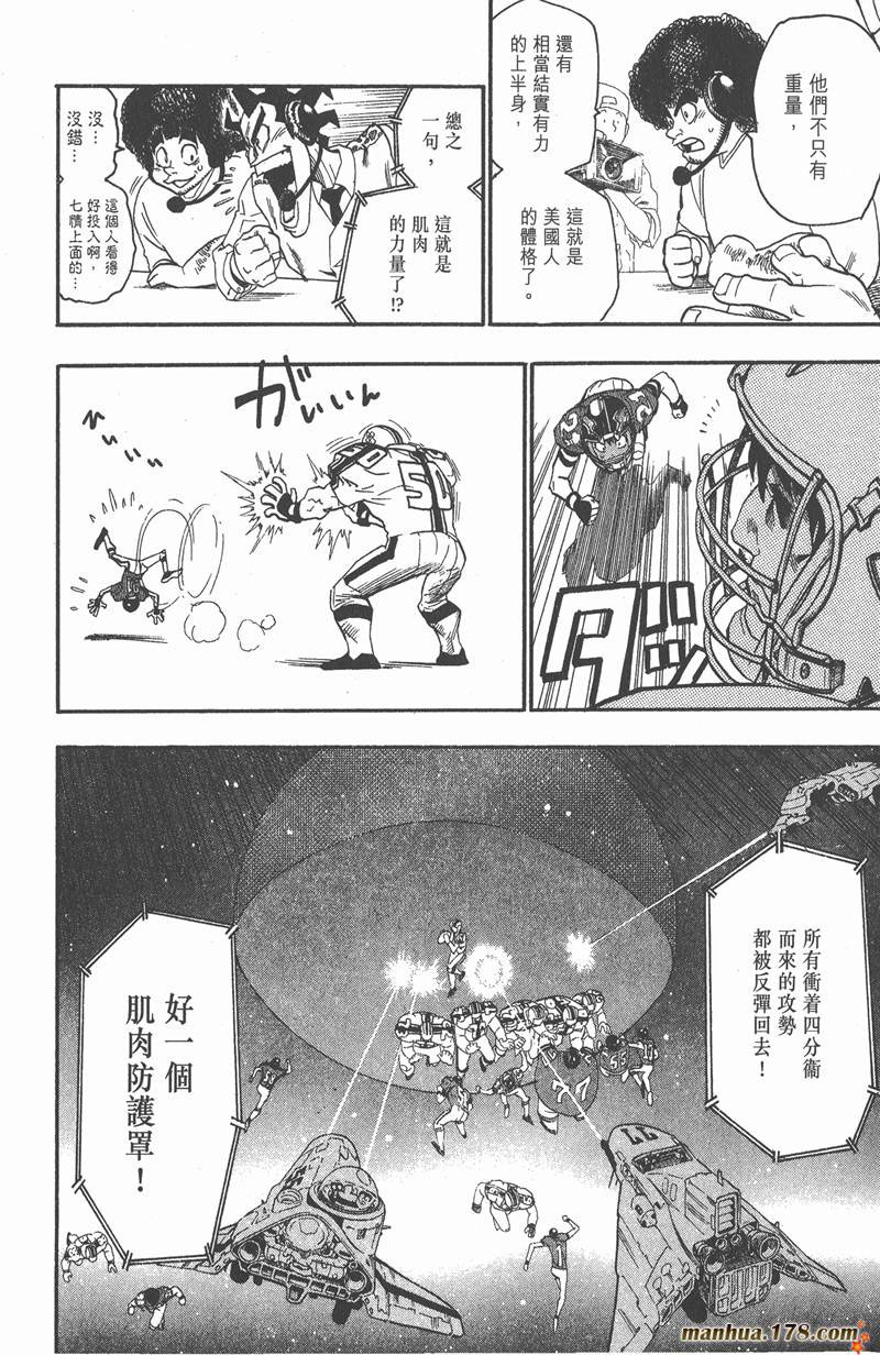 《光速蒙面侠21》漫画最新章节第62话免费下拉式在线观看章节第【6】张图片