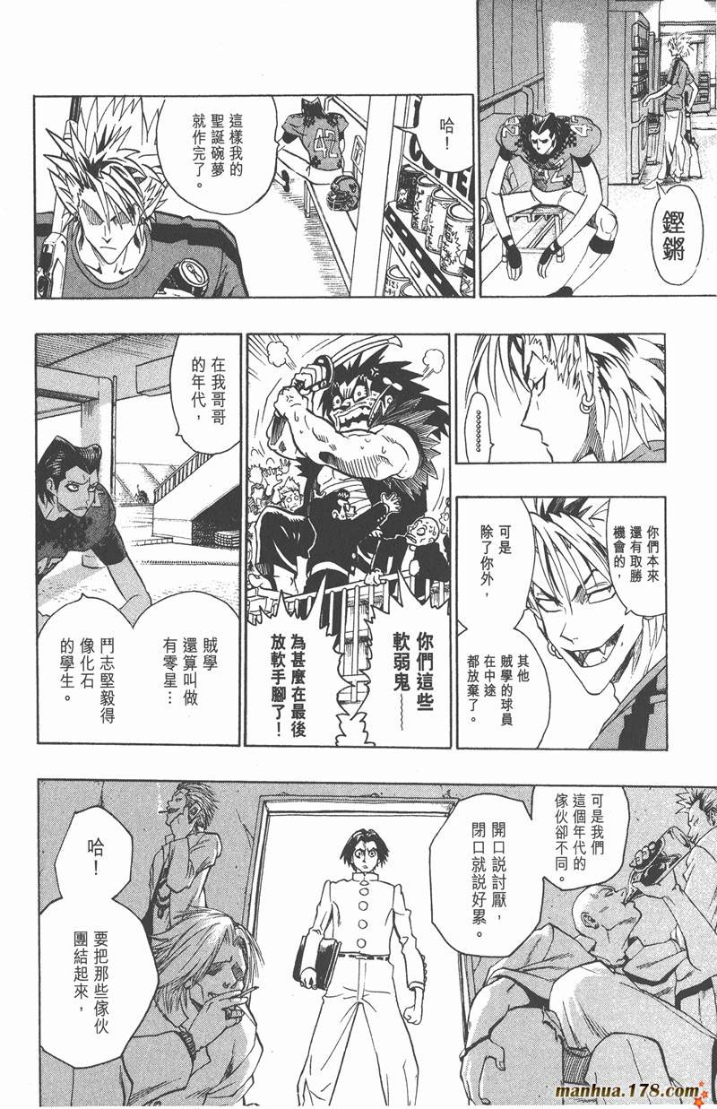 《光速蒙面侠21》漫画最新章节第110话免费下拉式在线观看章节第【18】张图片