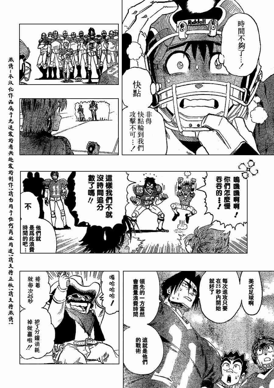 《光速蒙面侠21》漫画最新章节第147话免费下拉式在线观看章节第【2】张图片