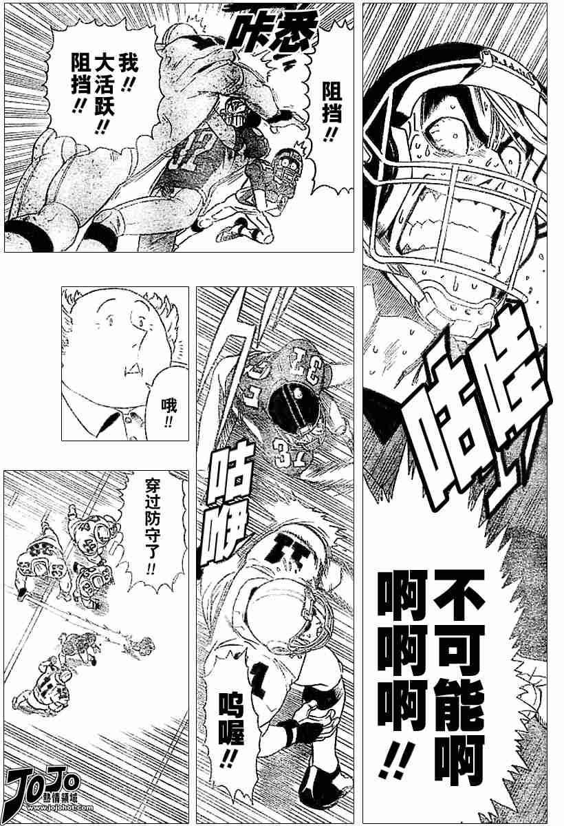 《光速蒙面侠21》漫画最新章节第84话免费下拉式在线观看章节第【14】张图片