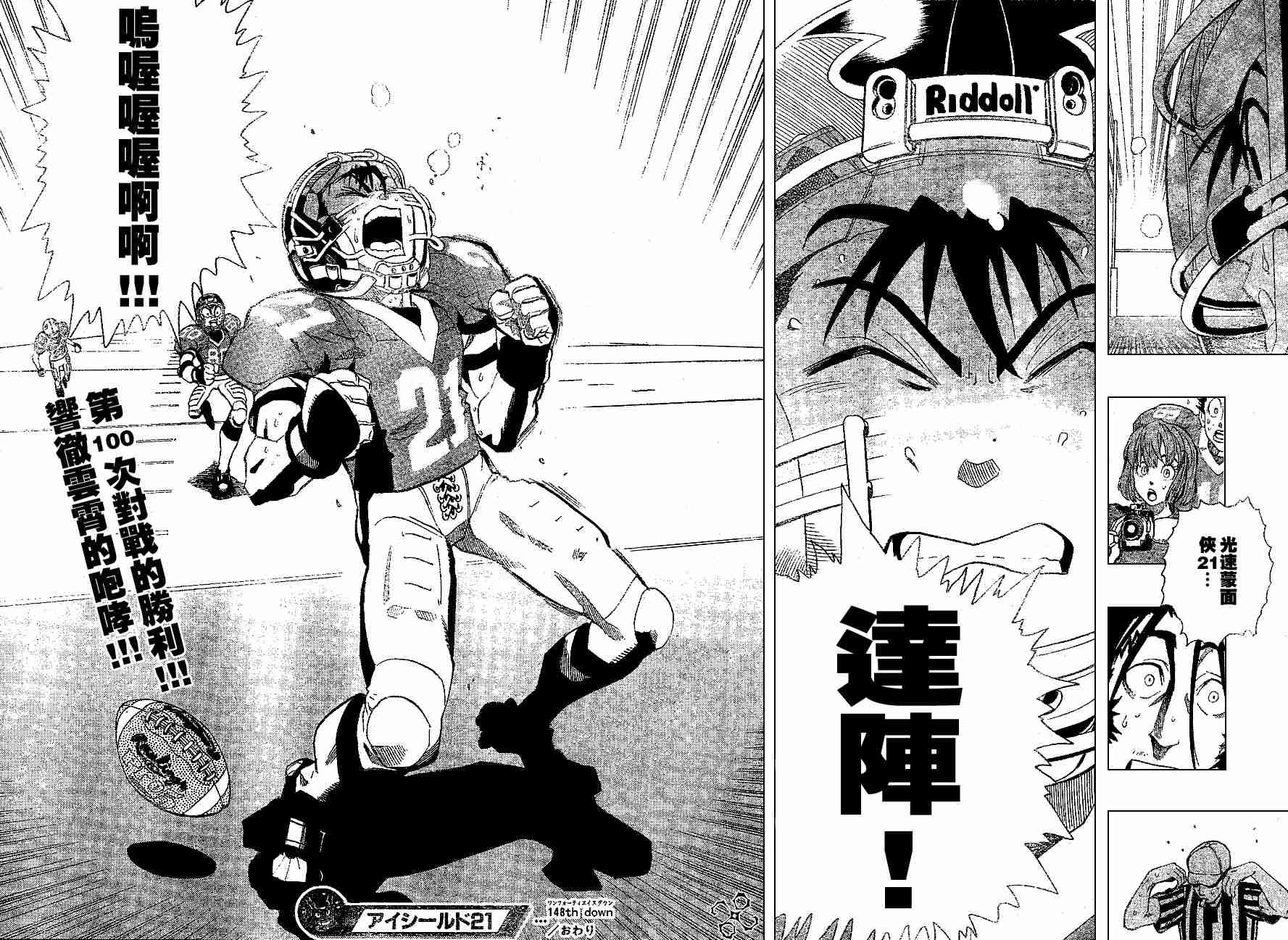 《光速蒙面侠21》漫画最新章节第148话免费下拉式在线观看章节第【16】张图片