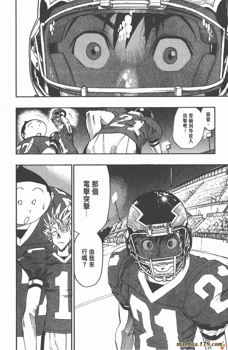 《光速蒙面侠21》漫画最新章节第63话免费下拉式在线观看章节第【10】张图片