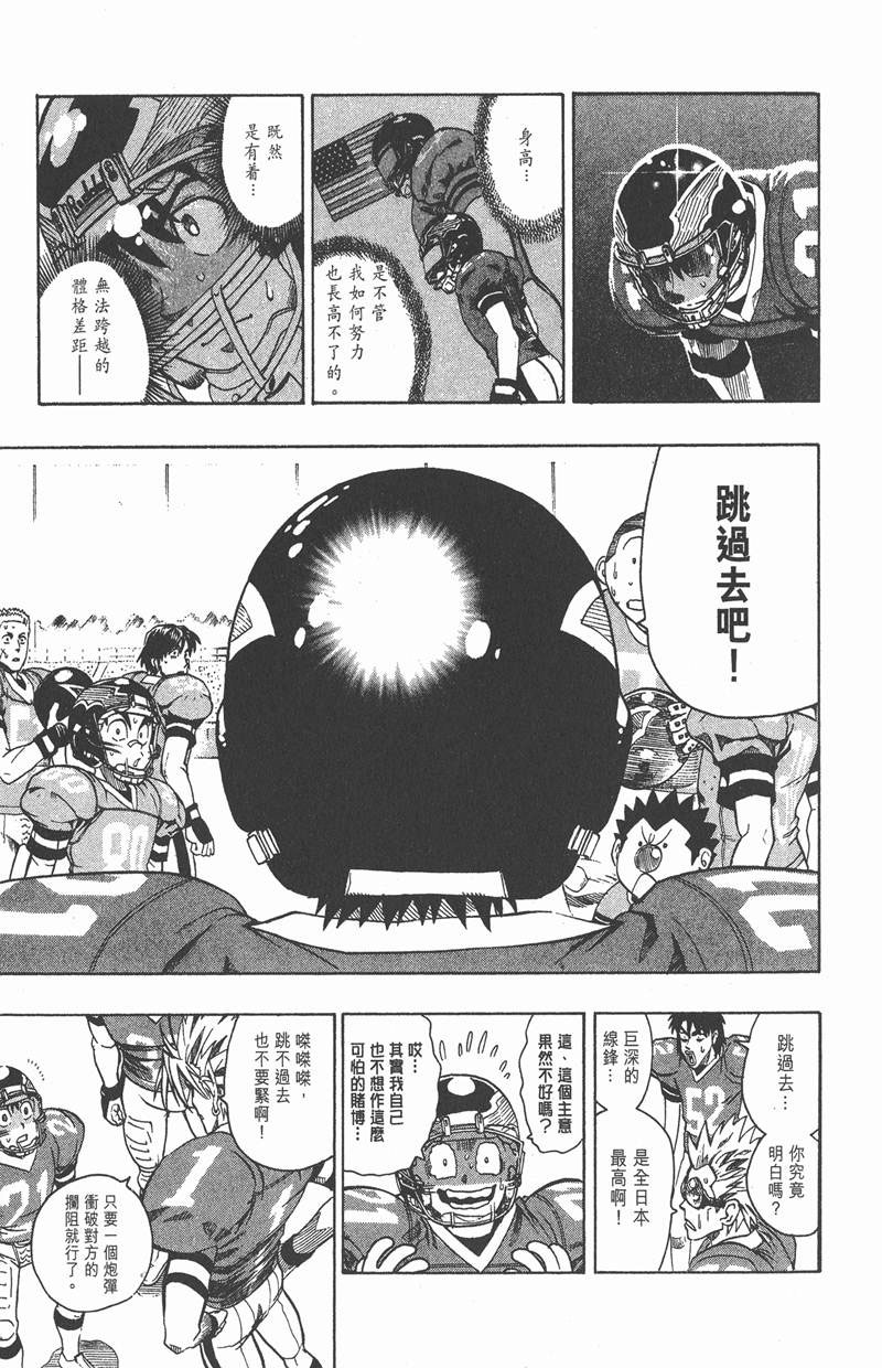 《光速蒙面侠21》漫画最新章节第126话免费下拉式在线观看章节第【5】张图片