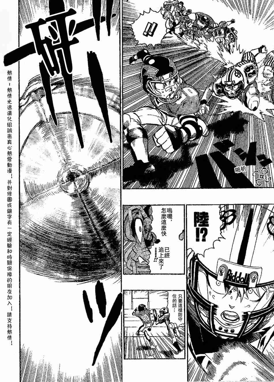 《光速蒙面侠21》漫画最新章节第143话免费下拉式在线观看章节第【11】张图片