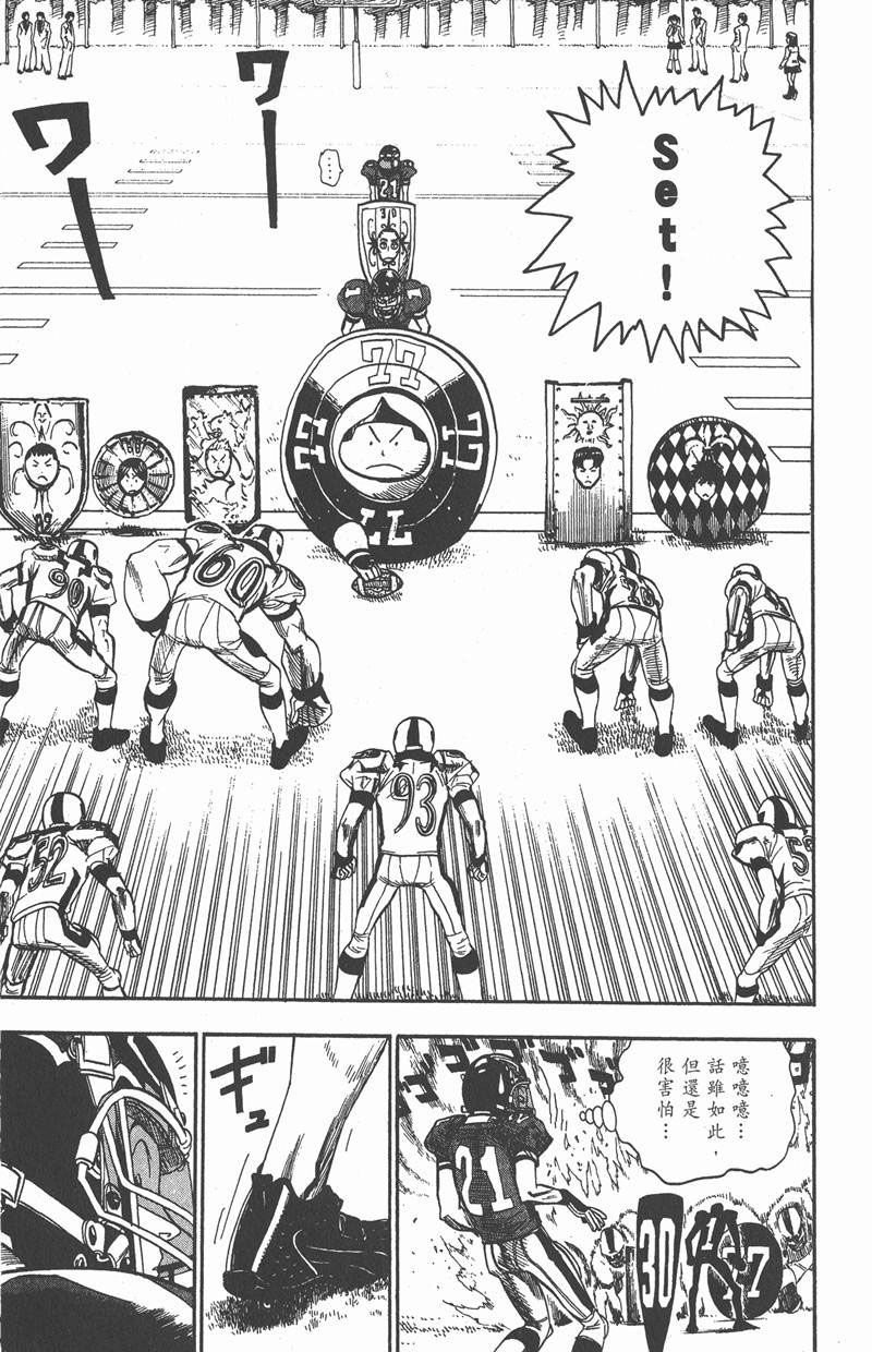 《光速蒙面侠21》漫画最新章节第11话免费下拉式在线观看章节第【13】张图片