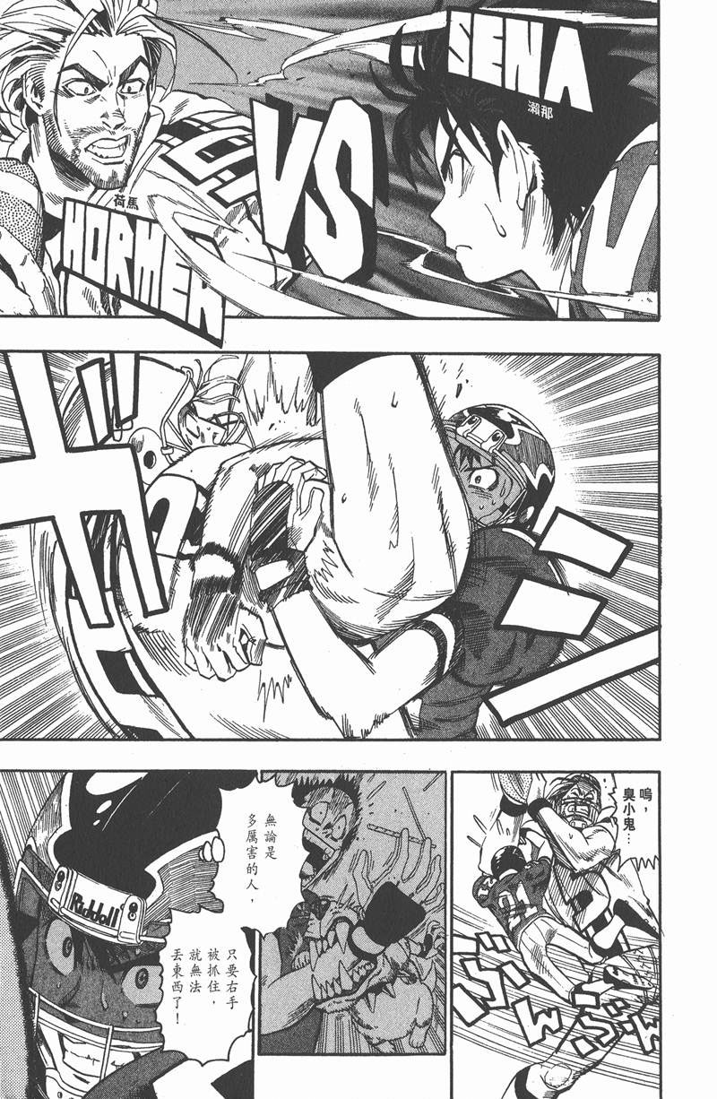 《光速蒙面侠21》漫画最新章节第63话免费下拉式在线观看章节第【17】张图片