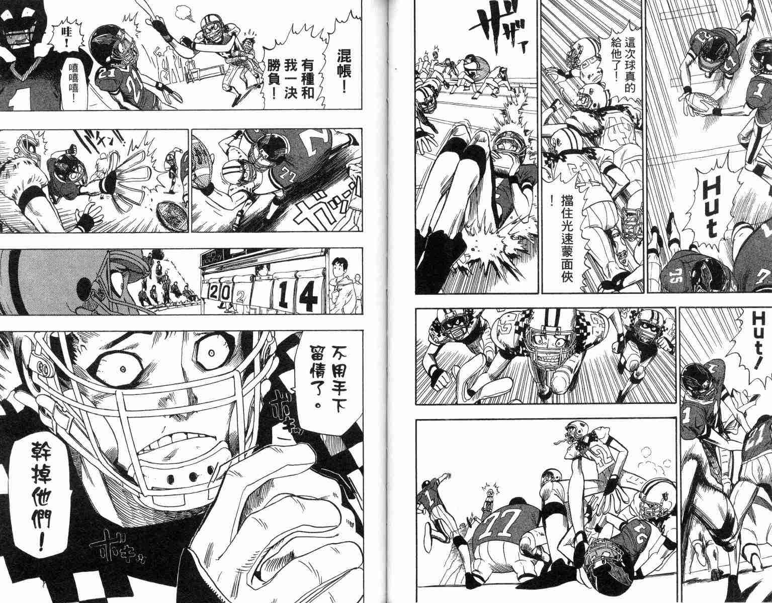 《光速蒙面侠21》漫画最新章节第4卷免费下拉式在线观看章节第【40】张图片