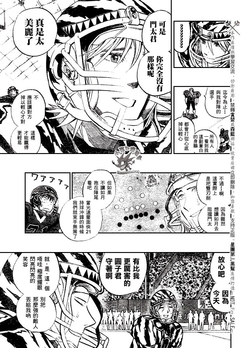 《光速蒙面侠21》漫画最新章节第255话免费下拉式在线观看章节第【3】张图片