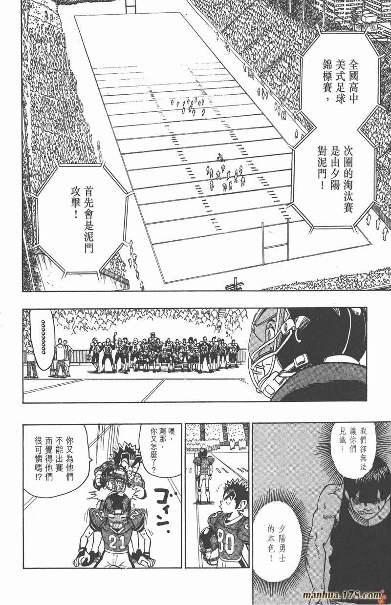 《光速蒙面侠21》漫画最新章节第104话免费下拉式在线观看章节第【13】张图片