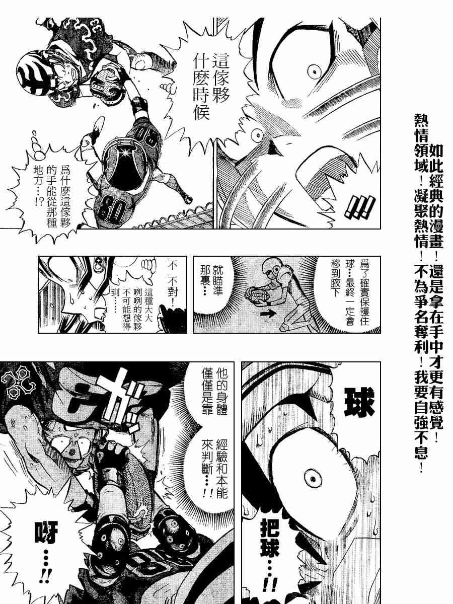 《光速蒙面侠21》漫画最新章节第188话免费下拉式在线观看章节第【15】张图片