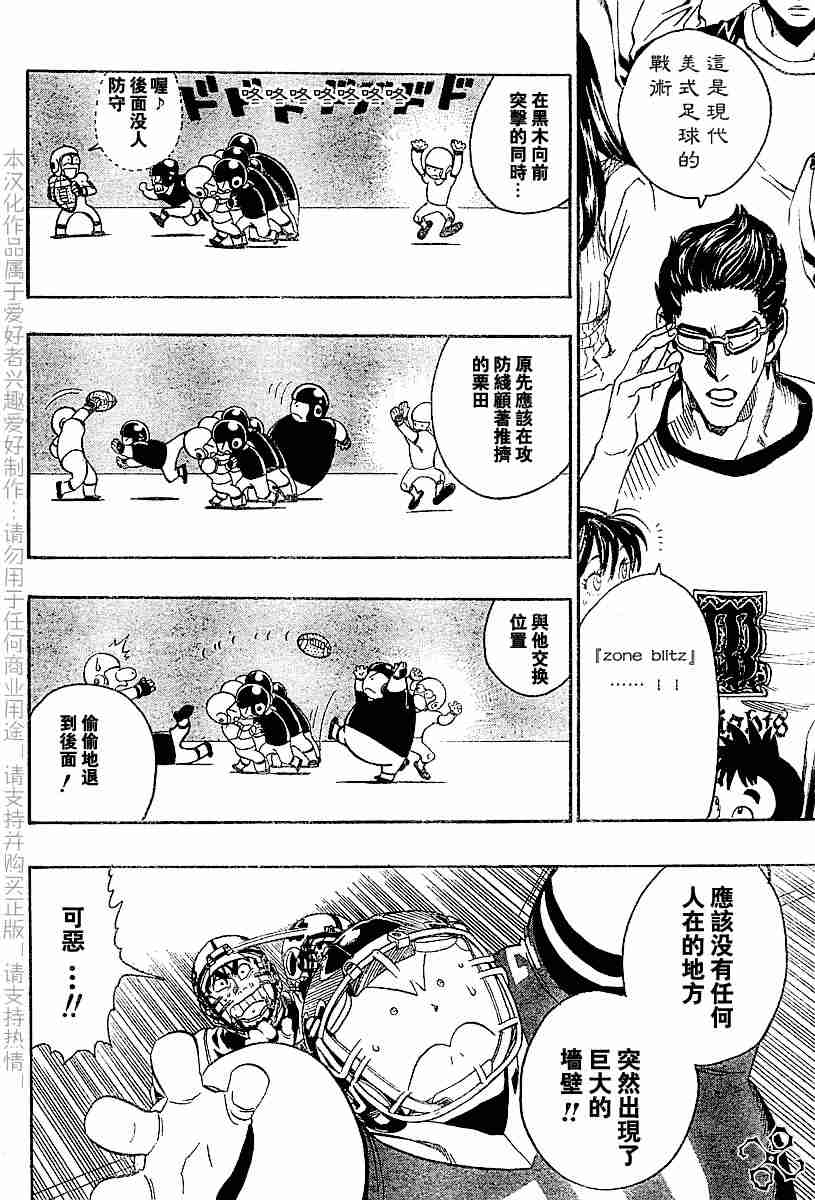 《光速蒙面侠21》漫画最新章节第139话免费下拉式在线观看章节第【3】张图片