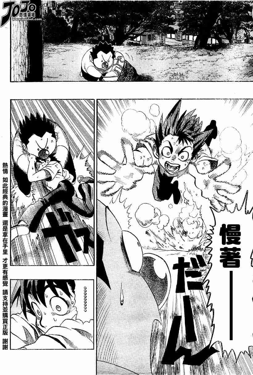 《光速蒙面侠21》漫画最新章节第113话免费下拉式在线观看章节第【13】张图片