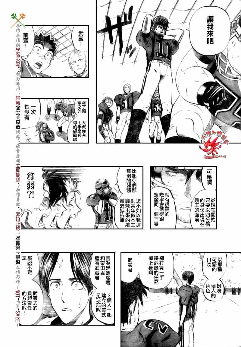 《光速蒙面侠21》漫画最新章节第259话免费下拉式在线观看章节第【12】张图片