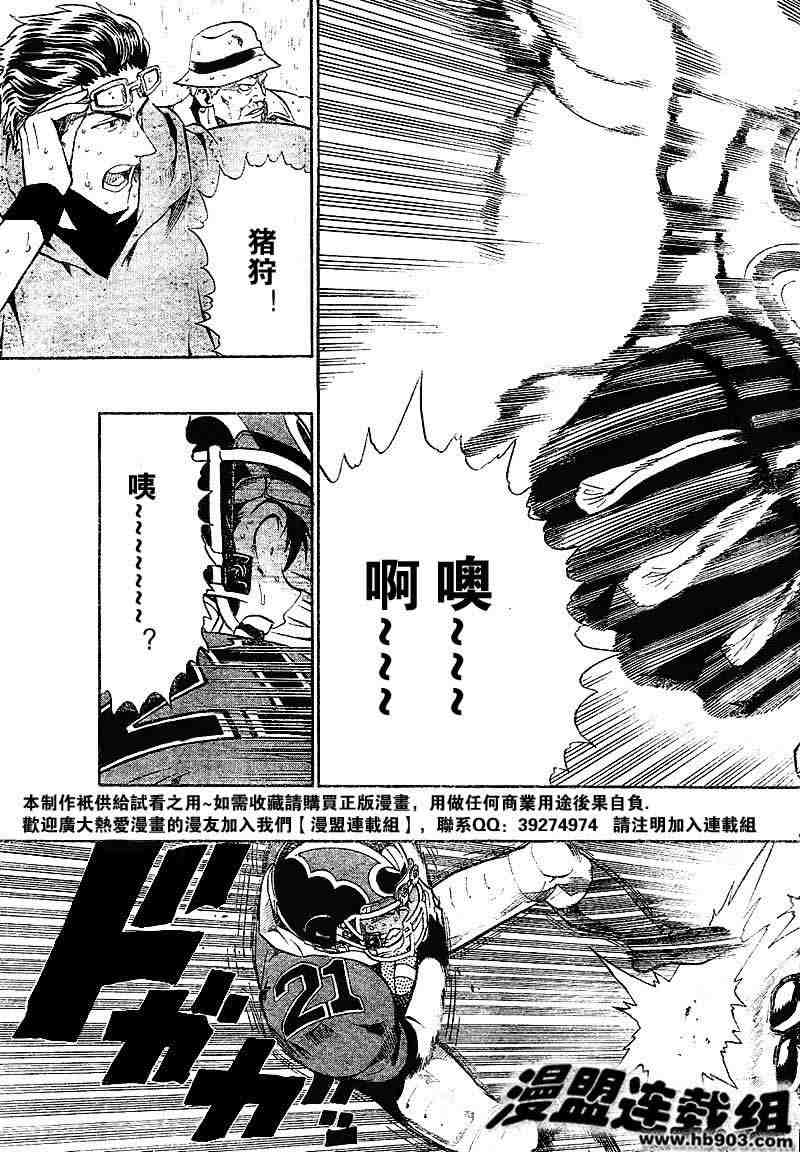 《光速蒙面侠21》漫画最新章节第211话免费下拉式在线观看章节第【7】张图片