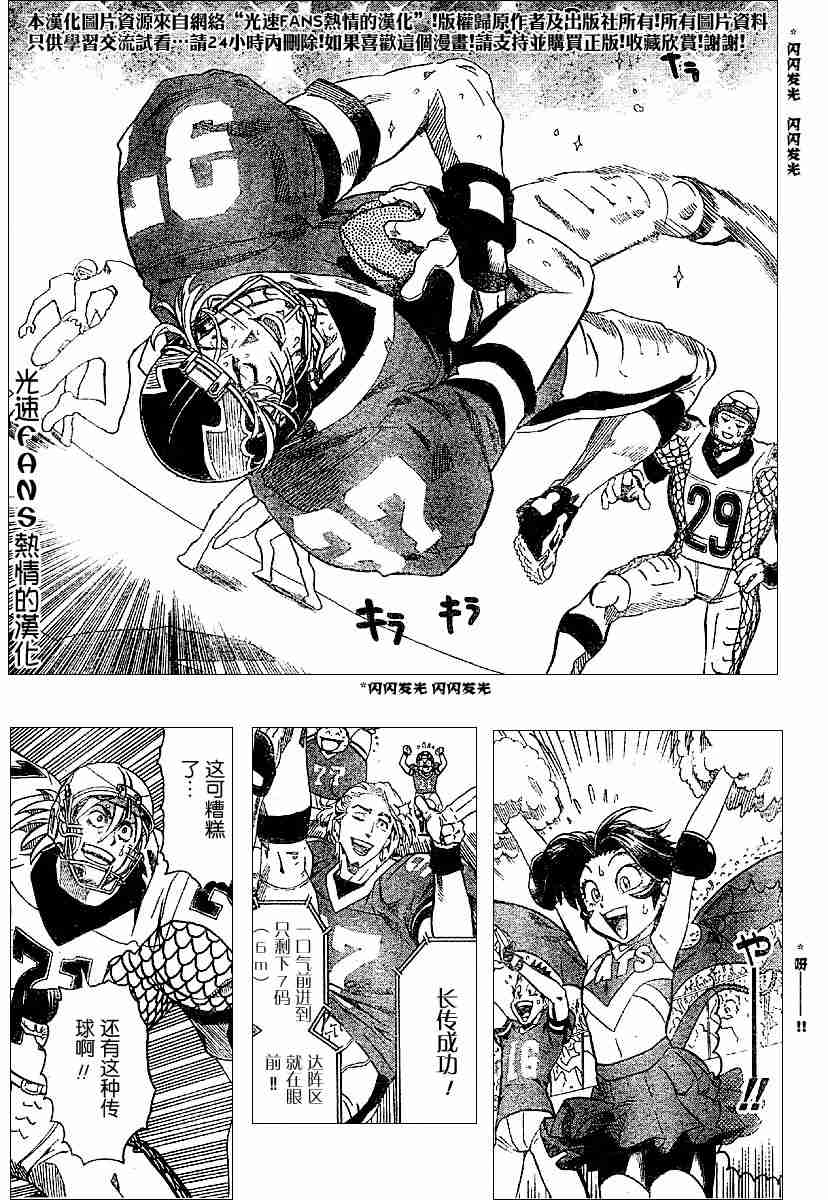 《光速蒙面侠21》漫画最新章节第123话免费下拉式在线观看章节第【11】张图片