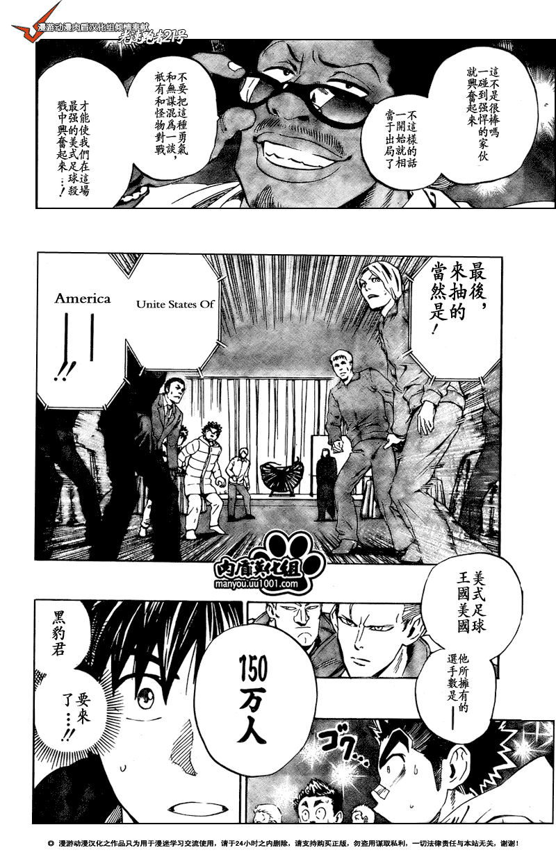 《光速蒙面侠21》漫画最新章节第309话免费下拉式在线观看章节第【16】张图片