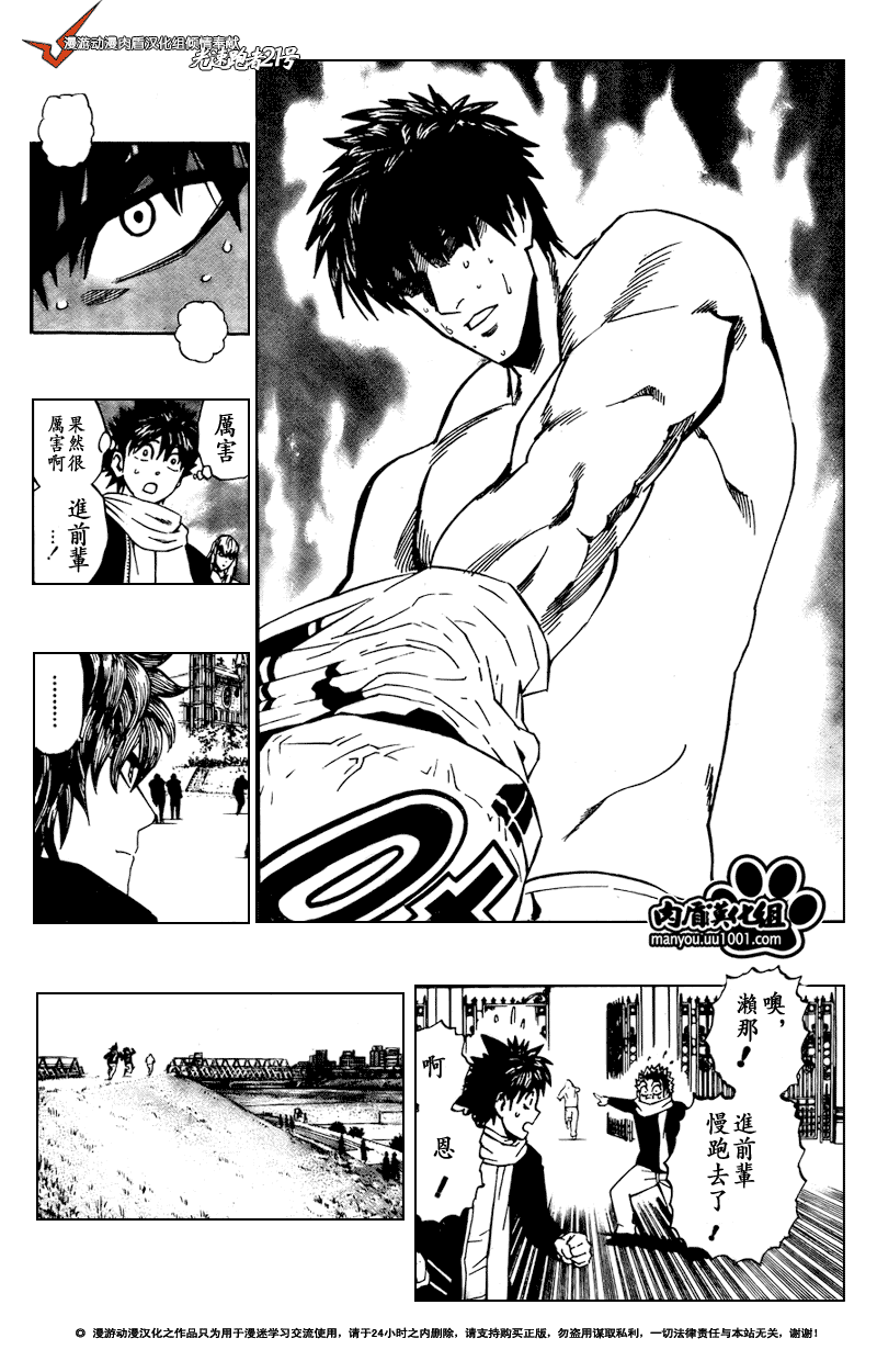 《光速蒙面侠21》漫画最新章节第306话免费下拉式在线观看章节第【12】张图片