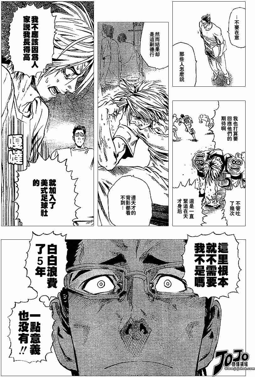 《光速蒙面侠21》漫画最新章节第91话免费下拉式在线观看章节第【9】张图片