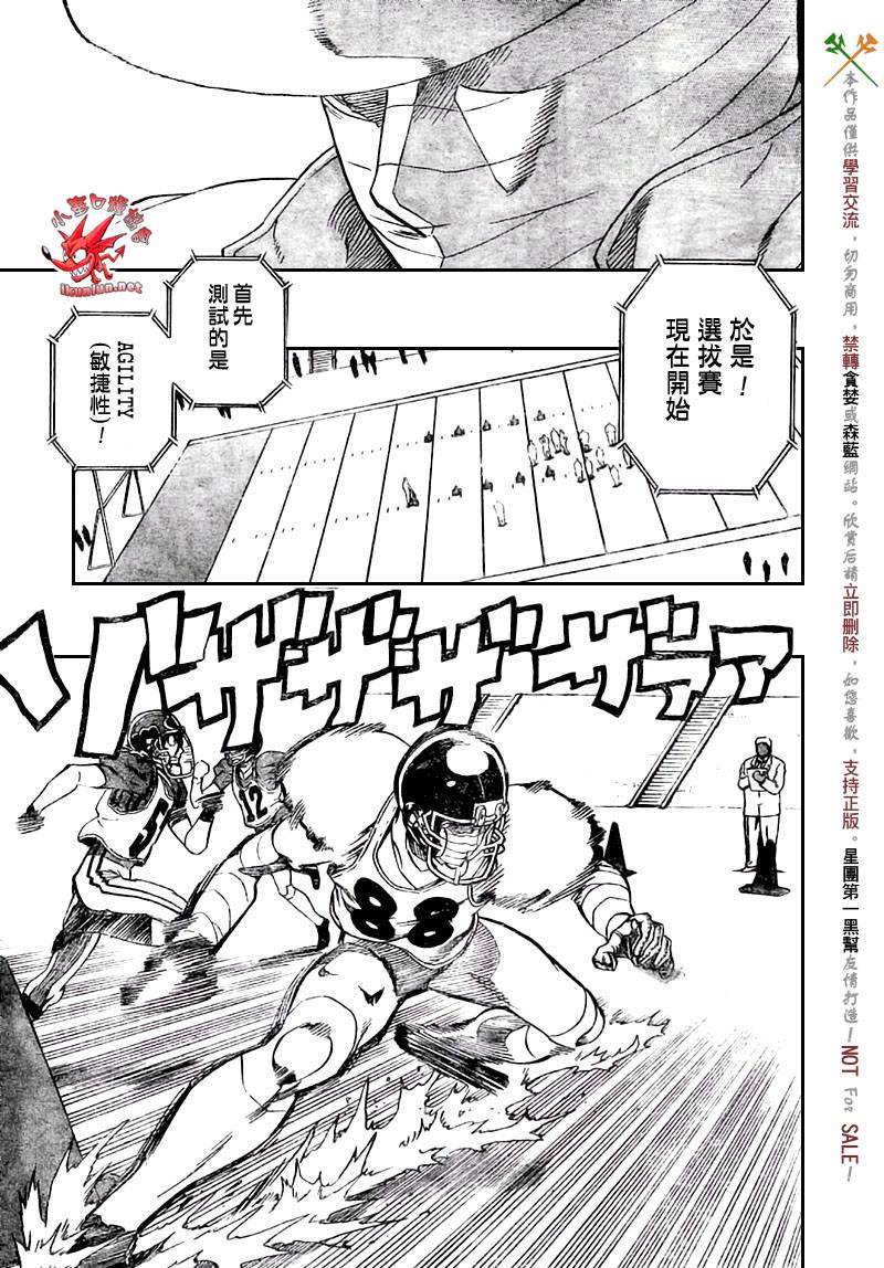 《光速蒙面侠21》漫画最新章节第308话免费下拉式在线观看章节第【5】张图片