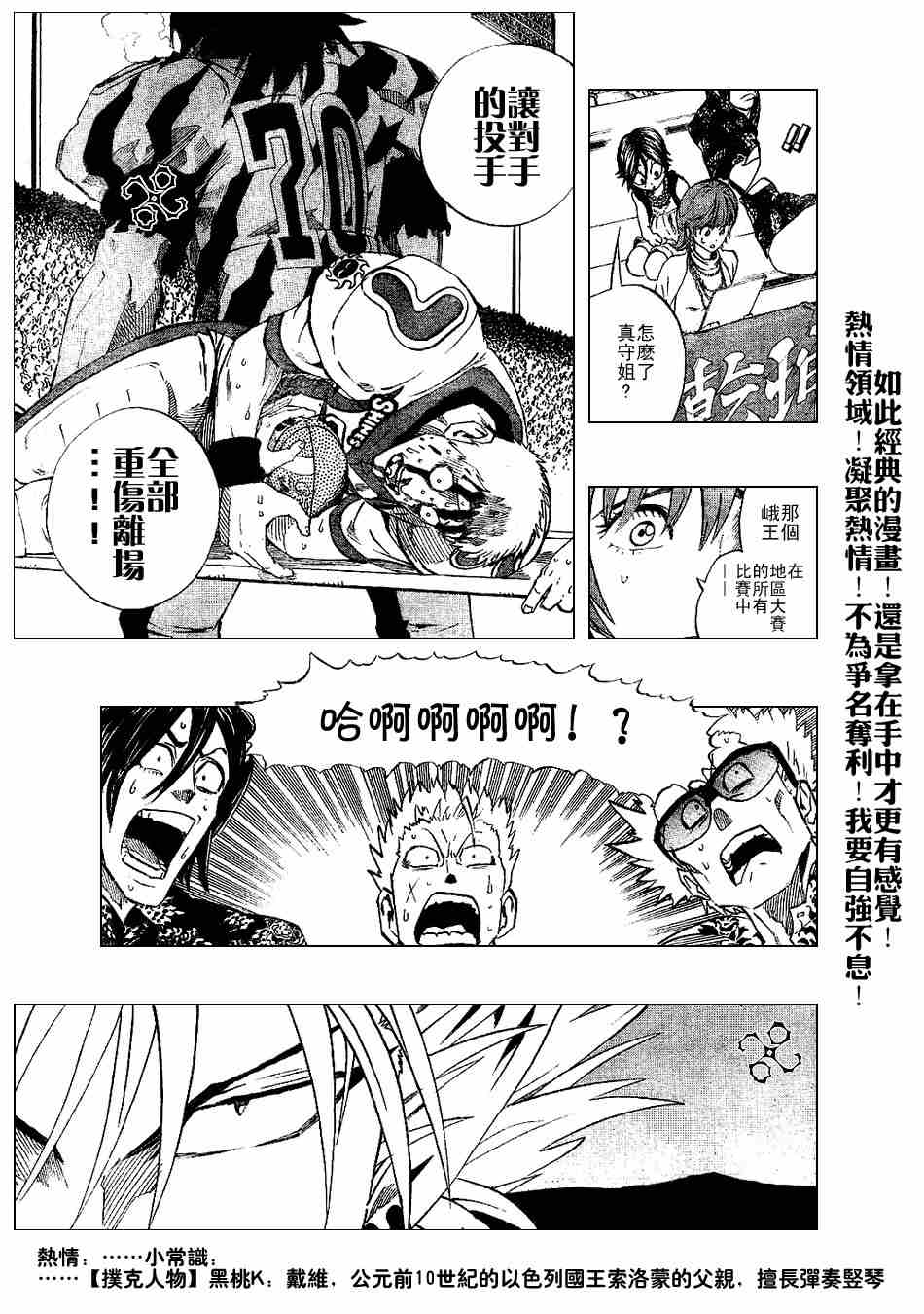 《光速蒙面侠21》漫画最新章节第201话免费下拉式在线观看章节第【9】张图片