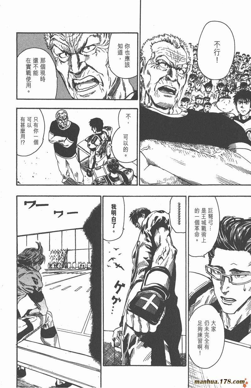 《光速蒙面侠21》漫画最新章节第52话免费下拉式在线观看章节第【2】张图片