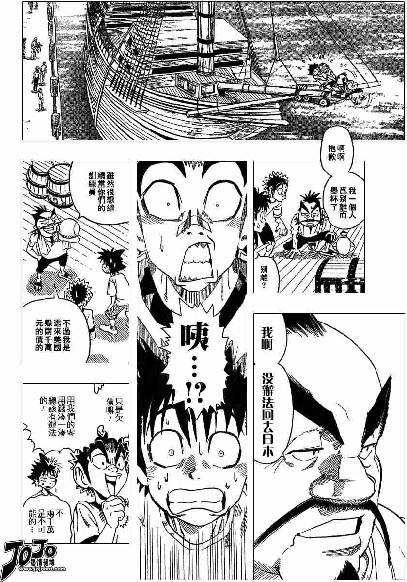 《光速蒙面侠21》漫画最新章节第87话免费下拉式在线观看章节第【12】张图片