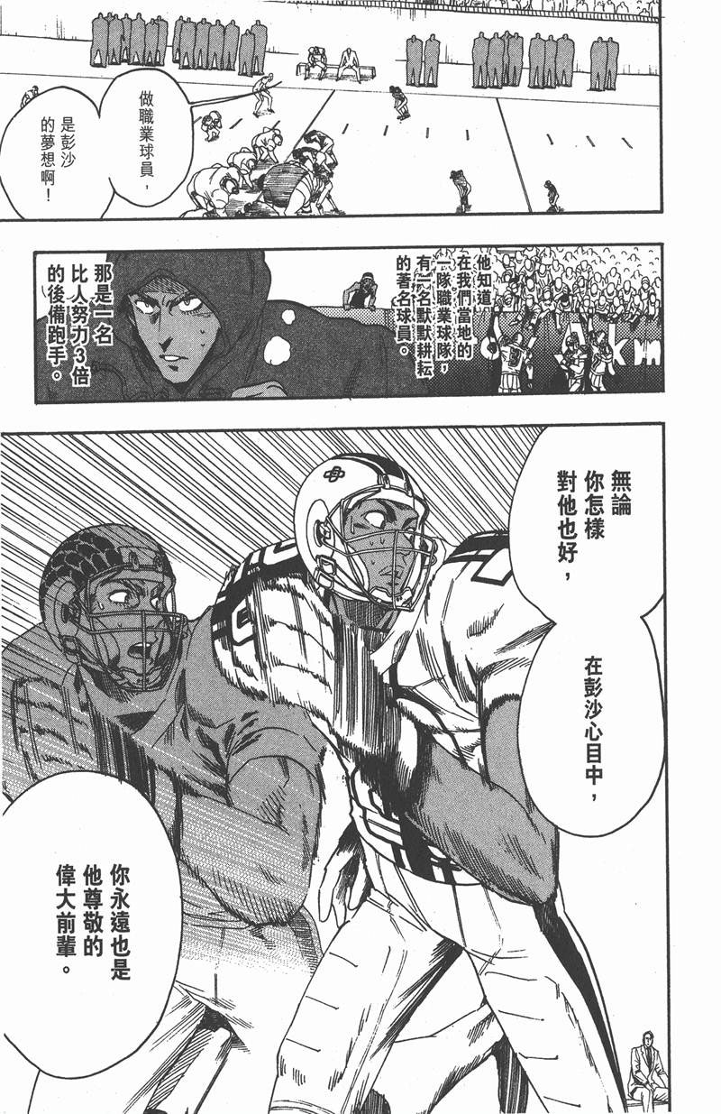 《光速蒙面侠21》漫画最新章节第70话免费下拉式在线观看章节第【17】张图片