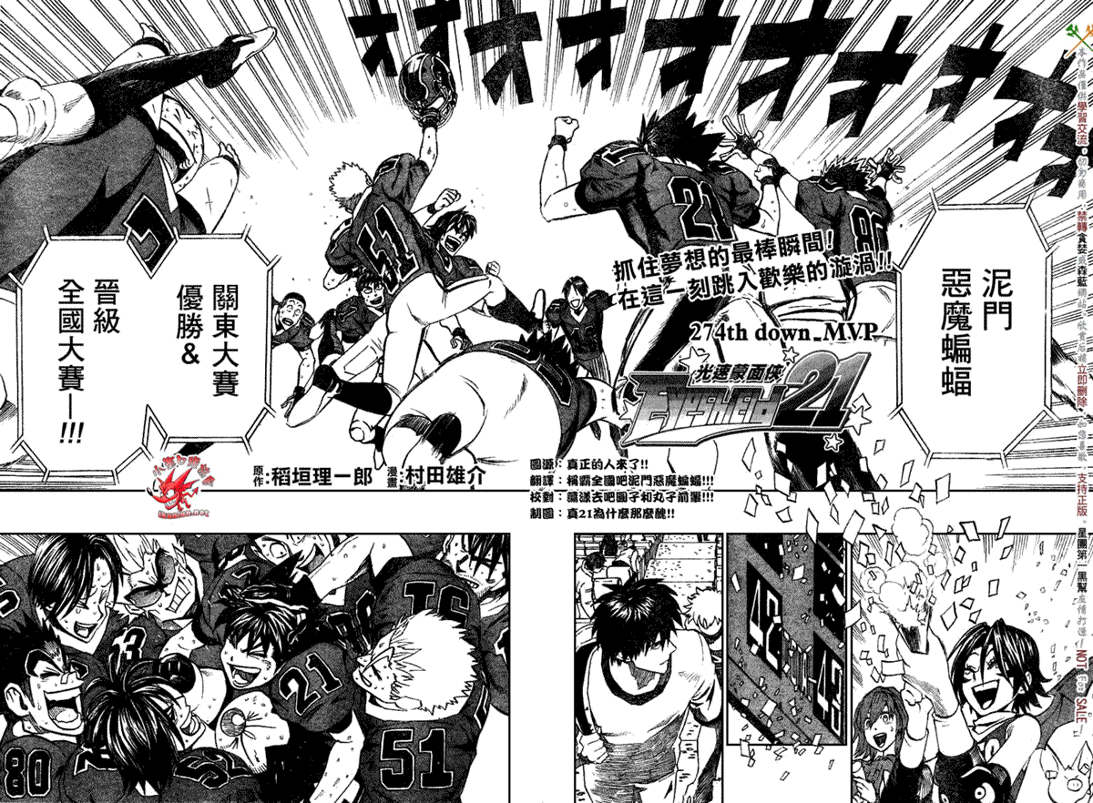 《光速蒙面侠21》漫画最新章节第274话免费下拉式在线观看章节第【2】张图片