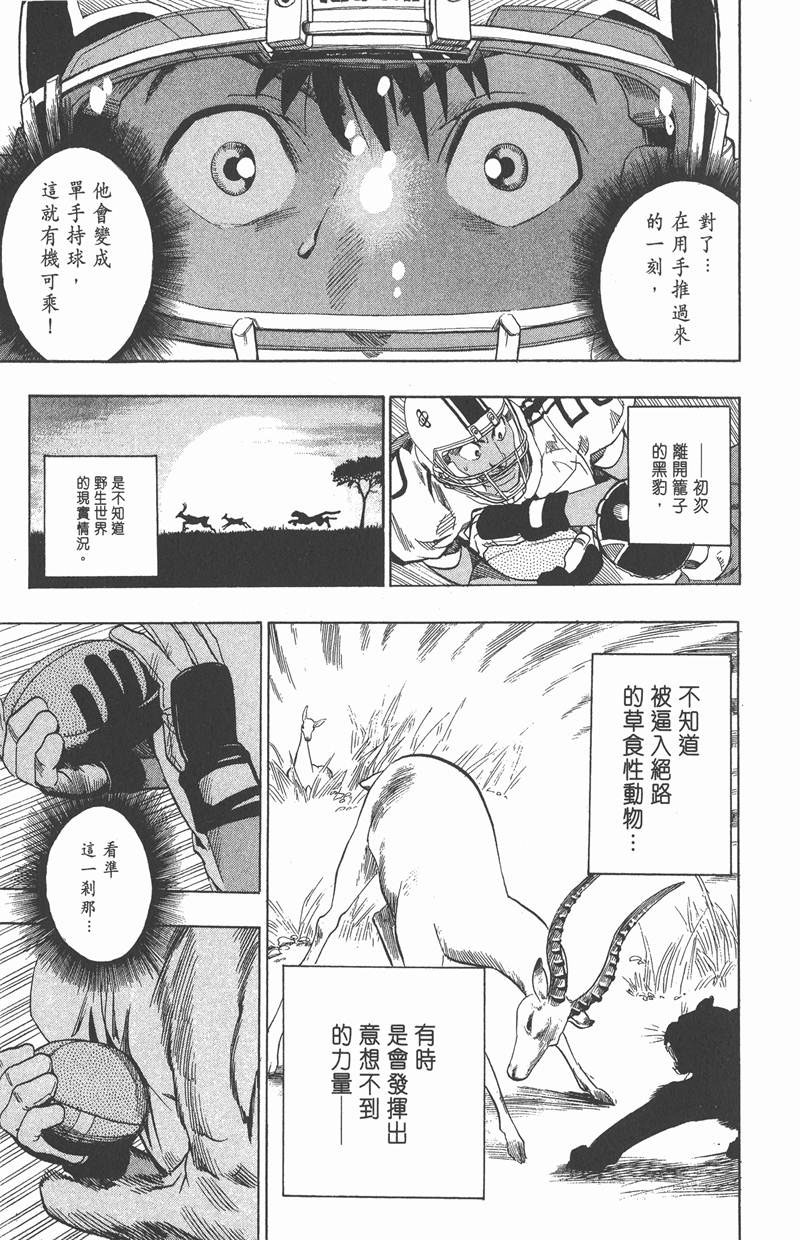 《光速蒙面侠21》漫画最新章节第70话免费下拉式在线观看章节第【23】张图片