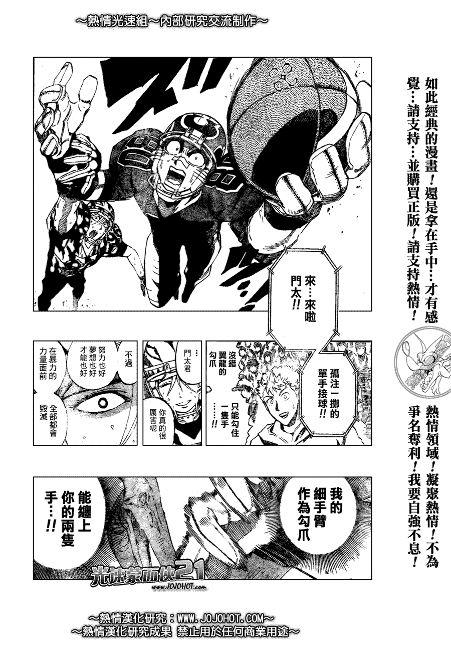 《光速蒙面侠21》漫画最新章节第266话免费下拉式在线观看章节第【8】张图片