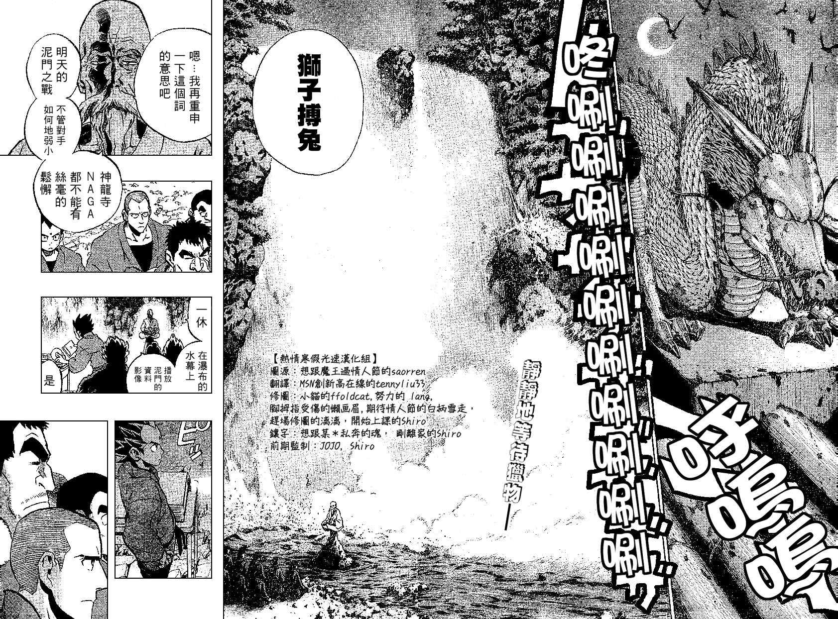 《光速蒙面侠21》漫画最新章节第172话免费下拉式在线观看章节第【2】张图片