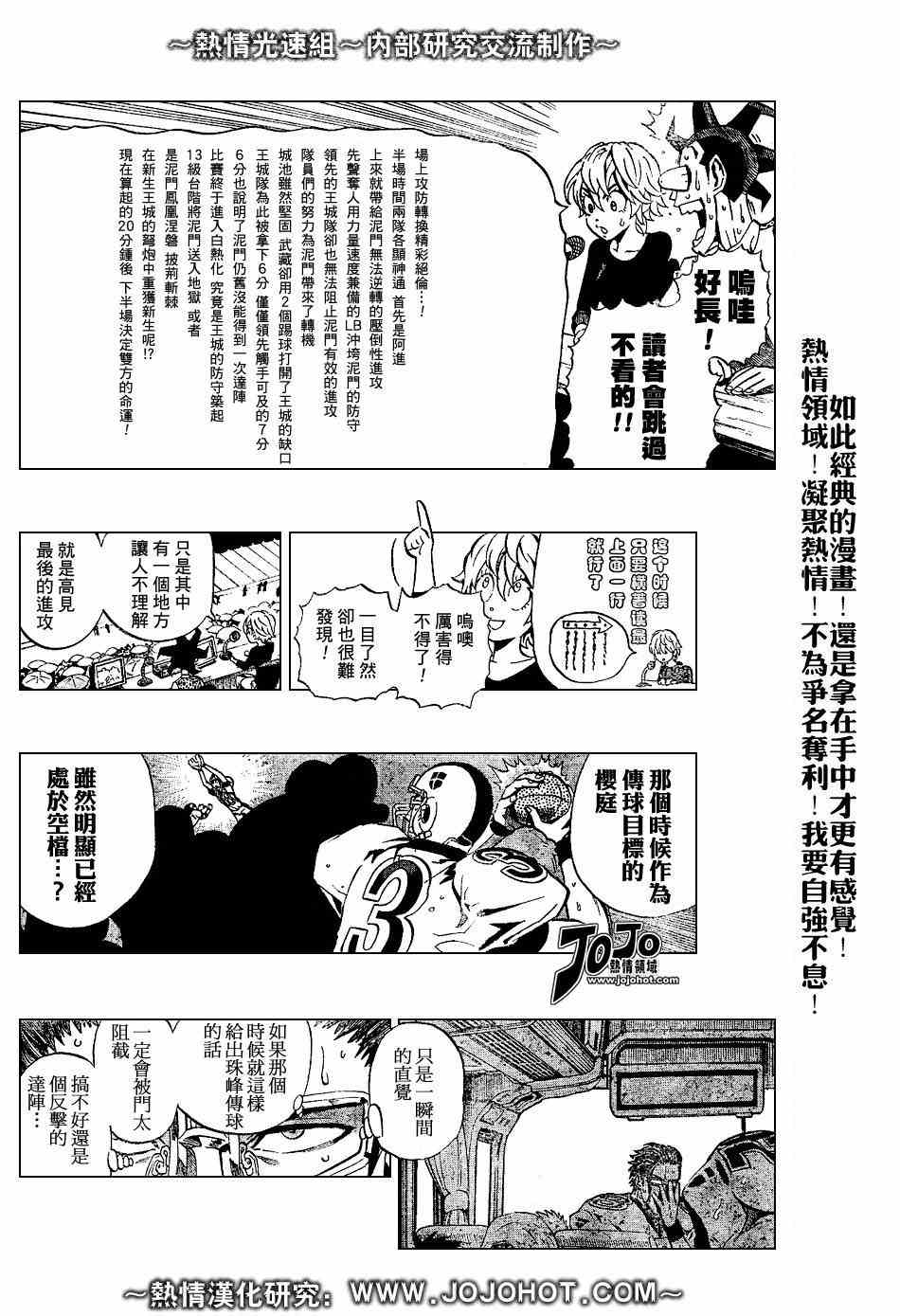 《光速蒙面侠21》漫画最新章节第222话免费下拉式在线观看章节第【6】张图片
