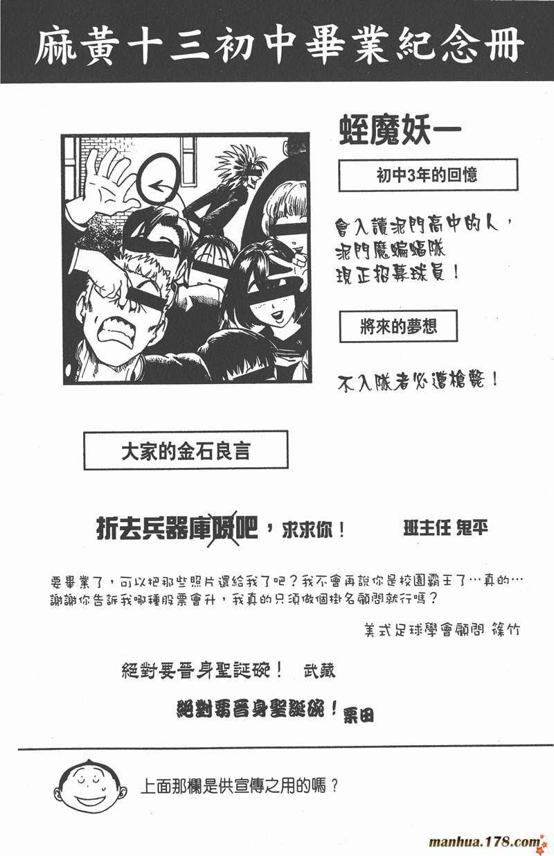 《光速蒙面侠21》漫画最新章节第57话免费下拉式在线观看章节第【22】张图片