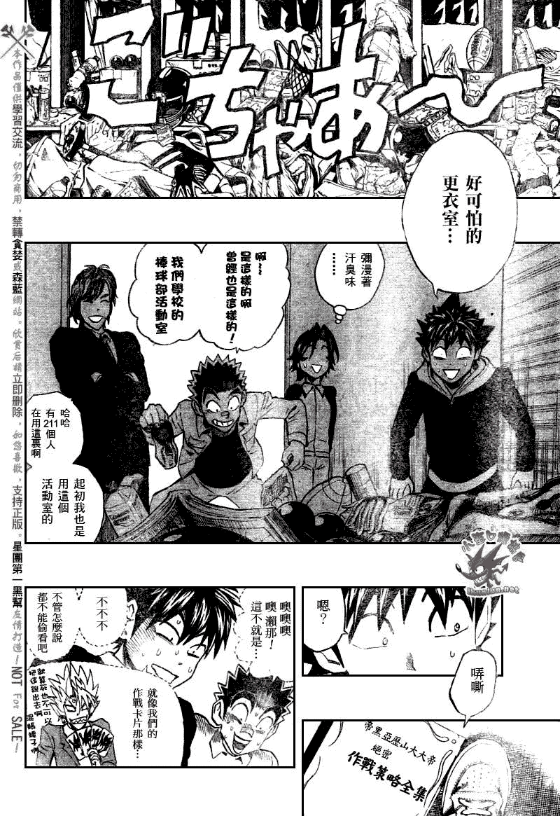 《光速蒙面侠21》漫画最新章节第276话免费下拉式在线观看章节第【6】张图片