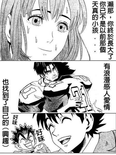 《光速蒙面侠21》漫画最新章节第168话免费下拉式在线观看章节第【20】张图片