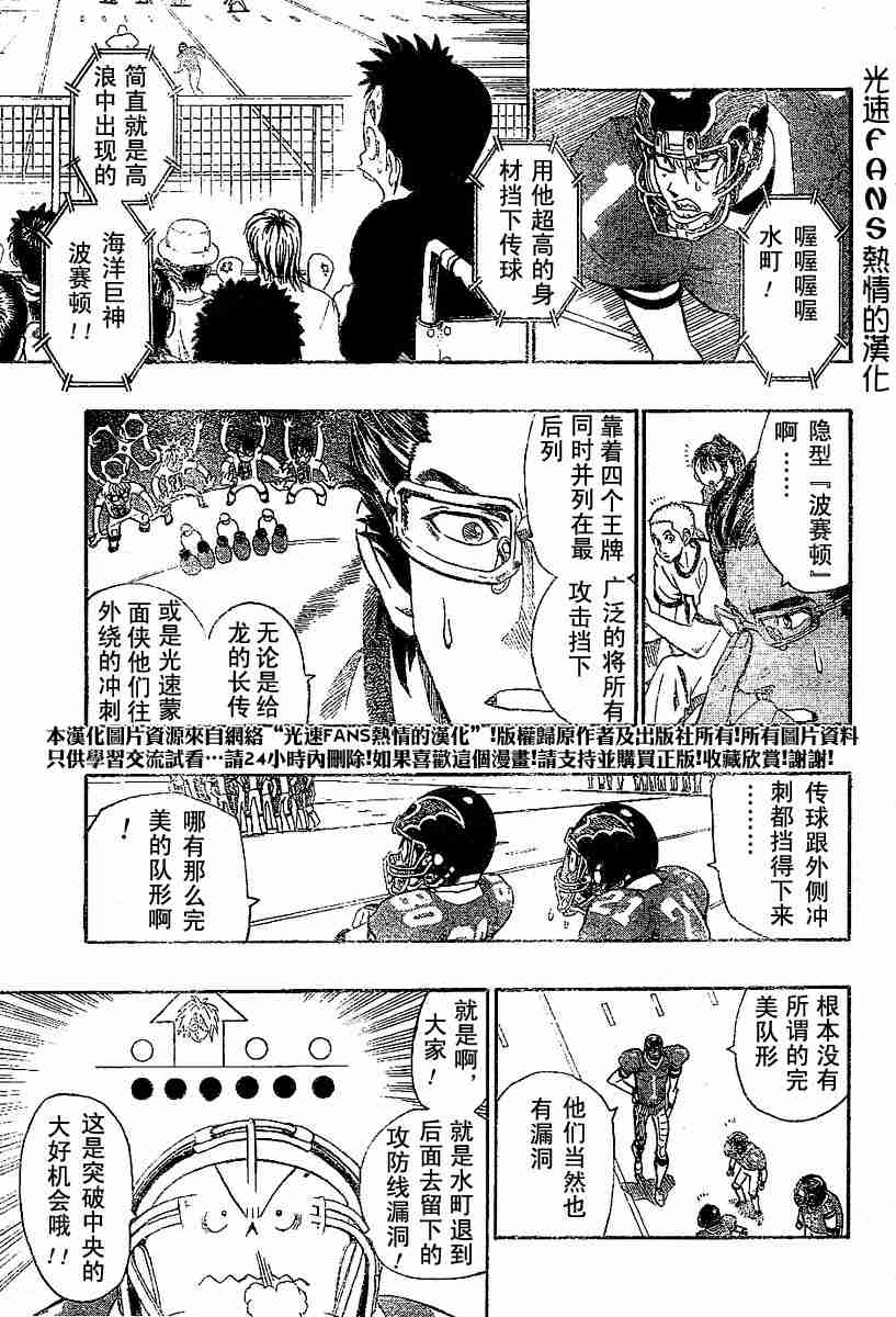 《光速蒙面侠21》漫画最新章节第124话免费下拉式在线观看章节第【11】张图片