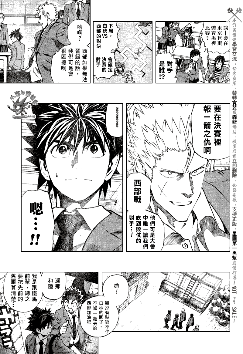 《光速蒙面侠21》漫画最新章节第241话免费下拉式在线观看章节第【4】张图片