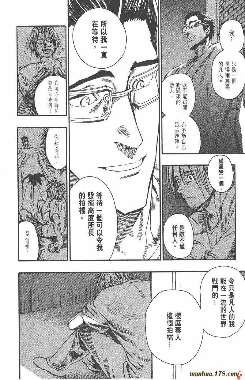 《光速蒙面侠21》漫画最新章节第91话免费下拉式在线观看章节第【14】张图片