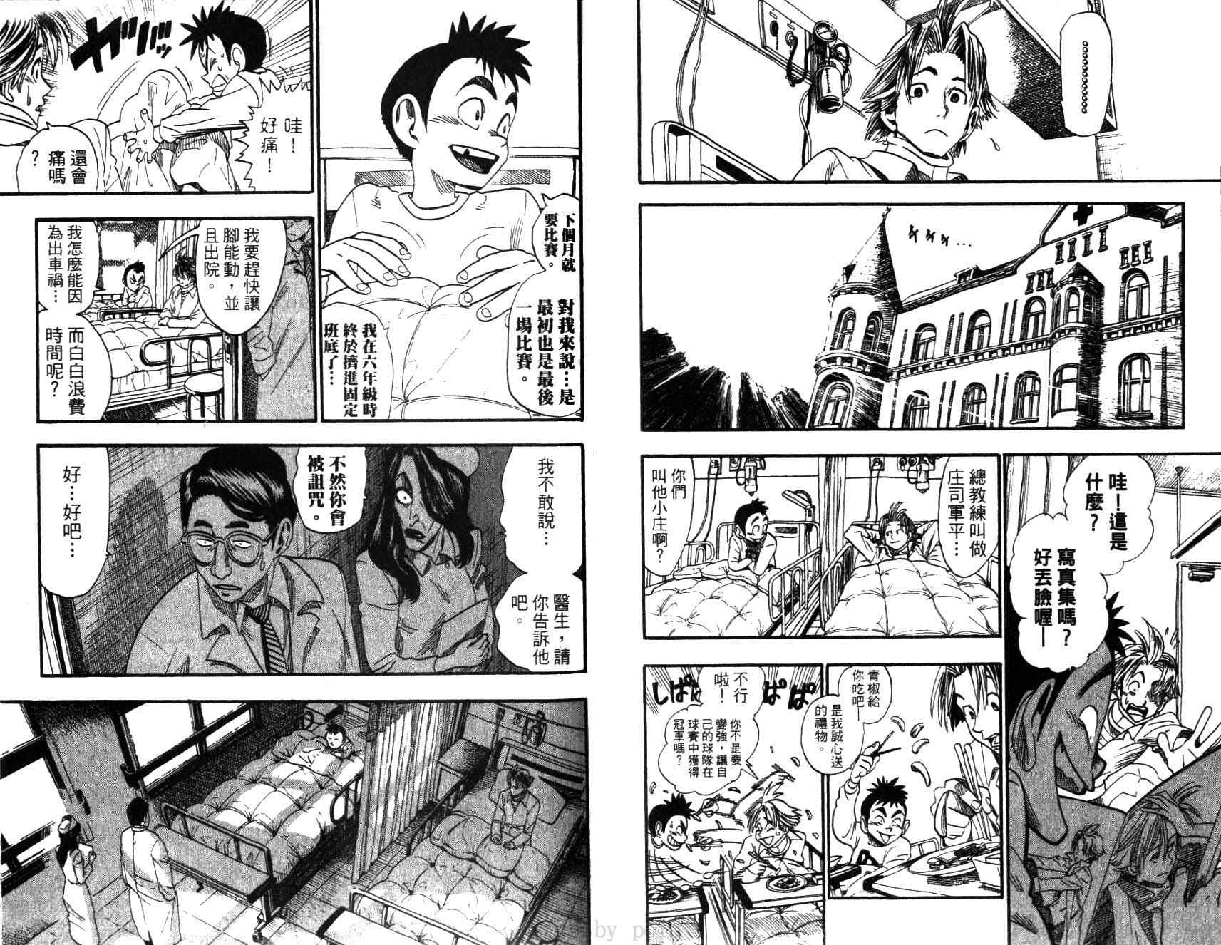 《光速蒙面侠21》漫画最新章节第5卷免费下拉式在线观看章节第【45】张图片