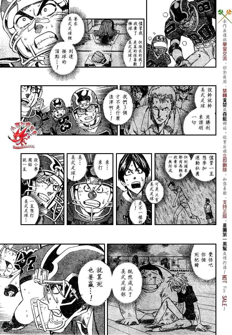 《光速蒙面侠21》漫画最新章节第304话免费下拉式在线观看章节第【7】张图片