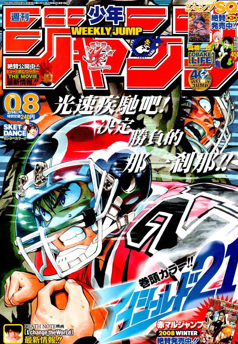 《光速蒙面侠21》漫画最新章节第265话免费下拉式在线观看章节第【1】张图片