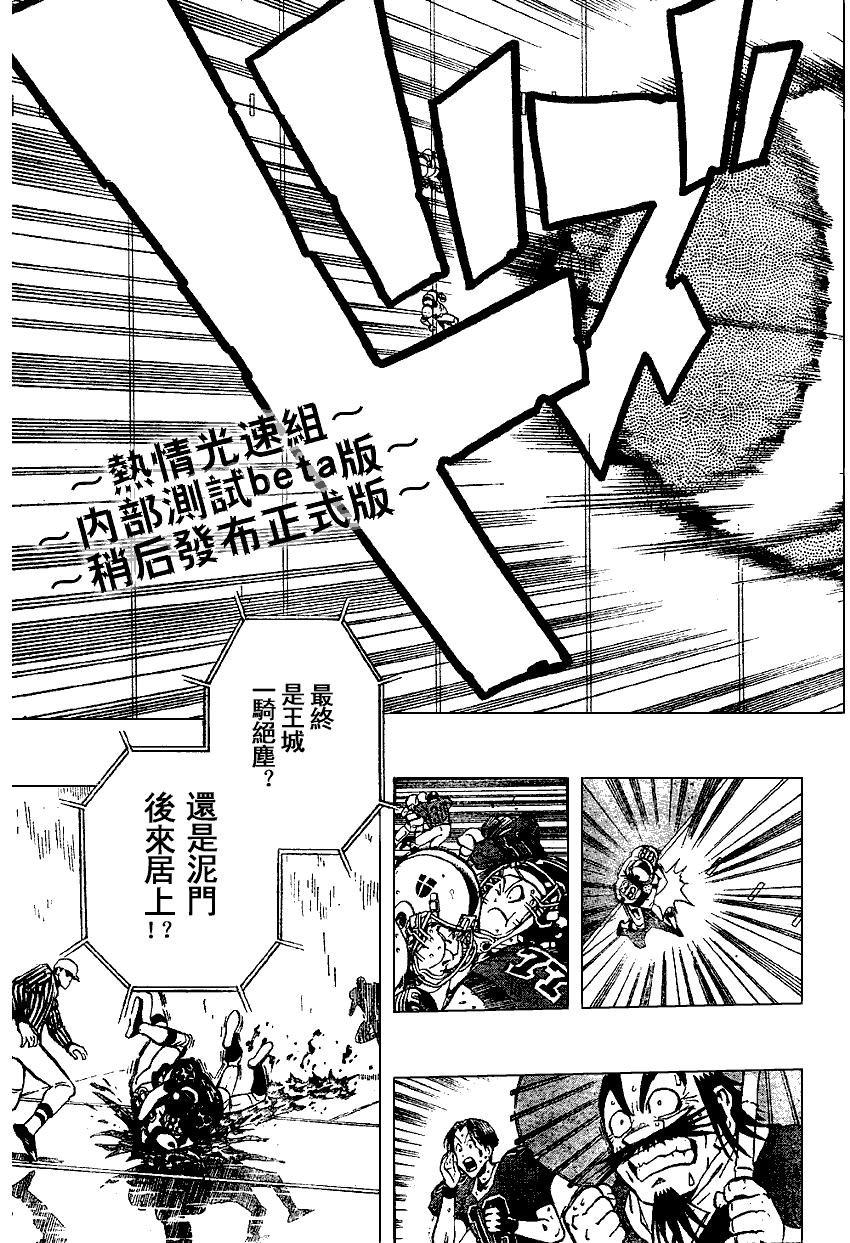 《光速蒙面侠21》漫画最新章节第221话免费下拉式在线观看章节第【3】张图片