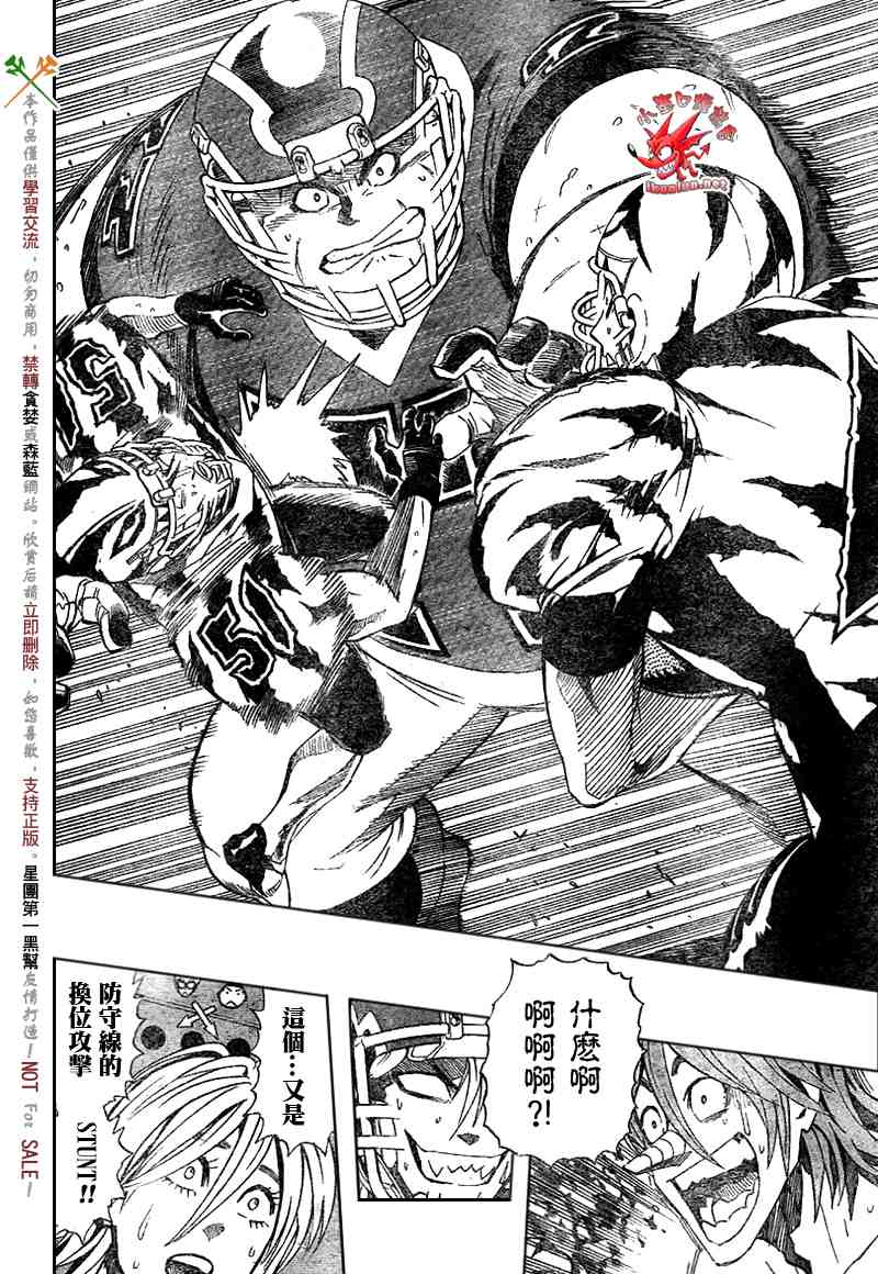 《光速蒙面侠21》漫画最新章节第269话免费下拉式在线观看章节第【8】张图片