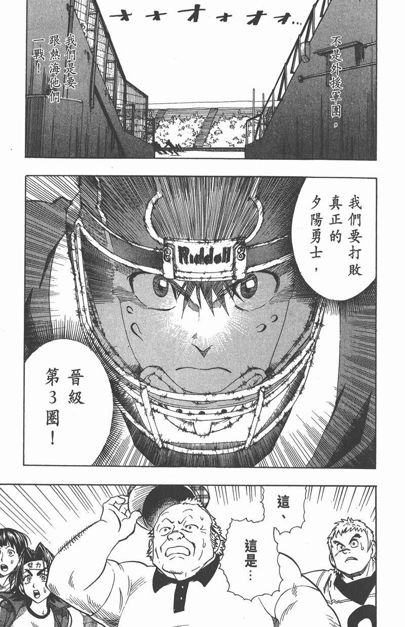 《光速蒙面侠21》漫画最新章节第104话免费下拉式在线观看章节第【20】张图片