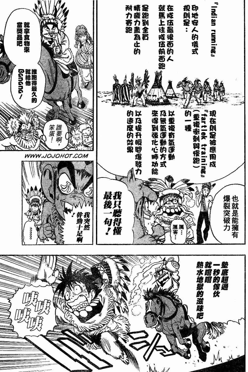 《光速蒙面侠21》漫画最新章节第76话免费下拉式在线观看章节第【3】张图片