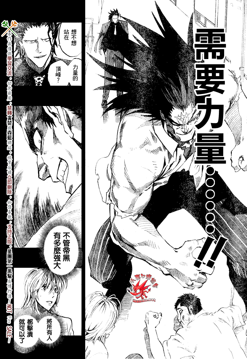 《光速蒙面侠21》漫画最新章节第268话免费下拉式在线观看章节第【11】张图片