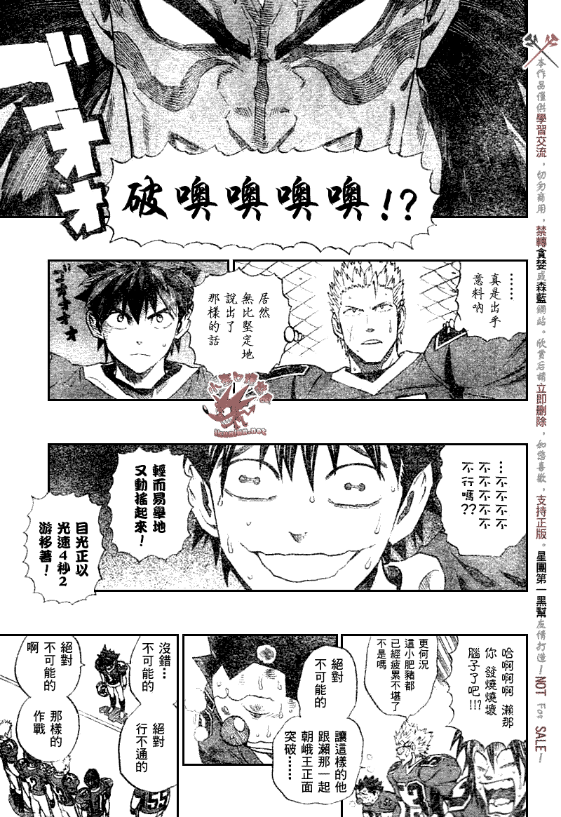 《光速蒙面侠21》漫画最新章节第261话免费下拉式在线观看章节第【3】张图片