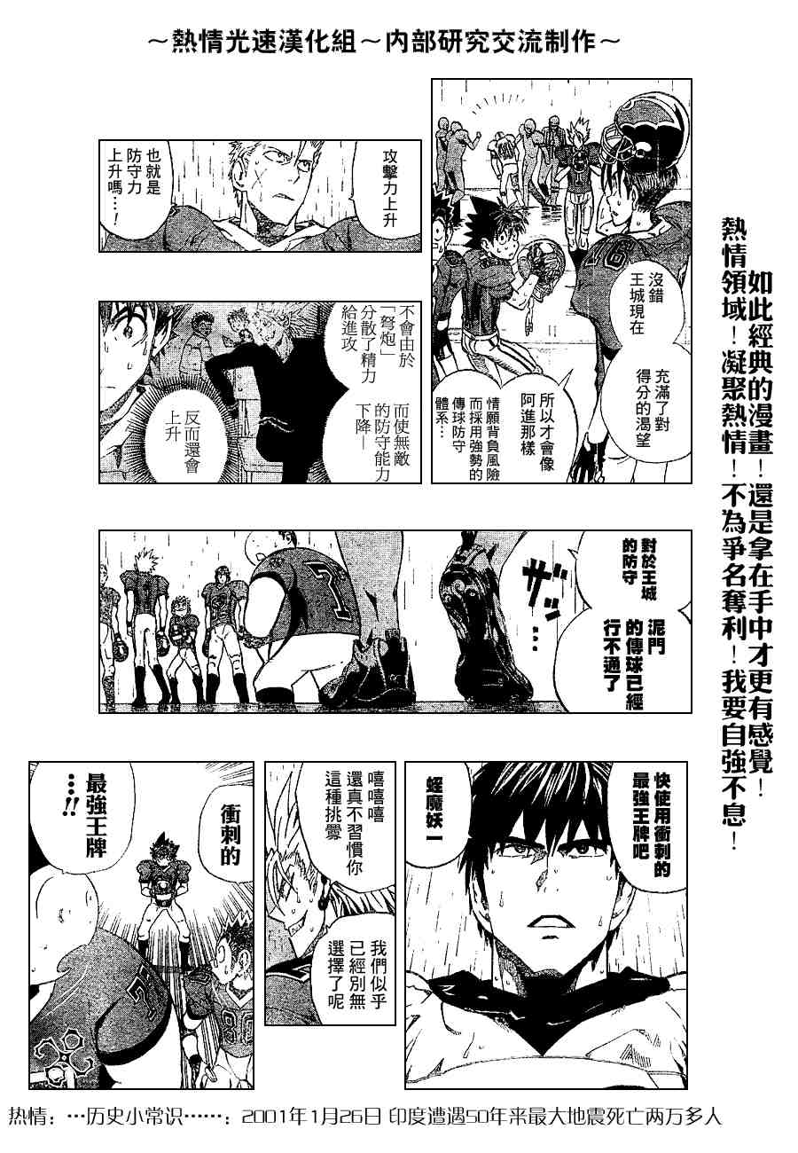 《光速蒙面侠21》漫画最新章节第217话免费下拉式在线观看章节第【11】张图片